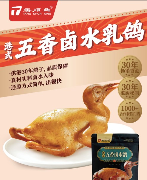 乳鴿食材批發(fā)廠家：品質(zhì)之選，鮮美之源